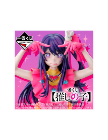 Ichiban kuji oshi no ko