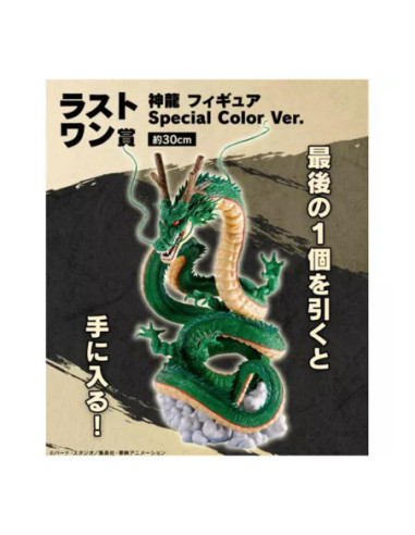 Figura last one kuji dragon ball